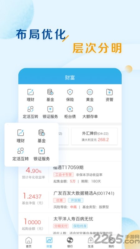 上海农商银行手机银行官方版 v7.0.21 安卓最新版 0