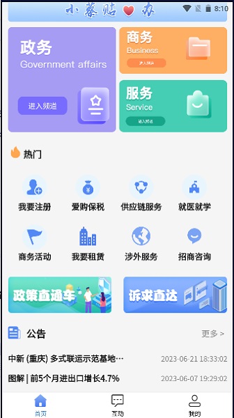 ó(۱)ٷ v0.5.44 ׿ 1