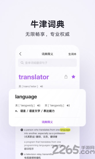 腾讯翻译君手机版 v4.0.15.1081 安卓官方版 2
