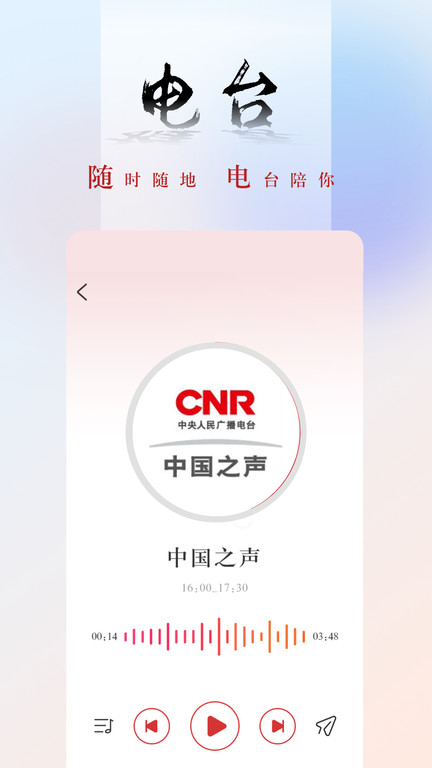 央广网官方版 v5.3.13 安卓手机版 1