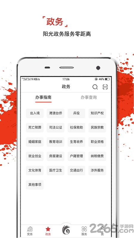 云岭先锋手机app v1.7.6 安卓官方版 0