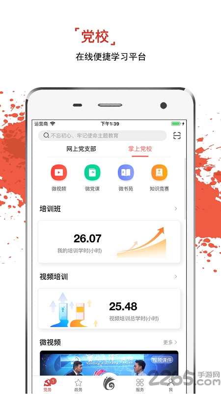云岭先锋手机app v1.7.6 安卓官方版 2