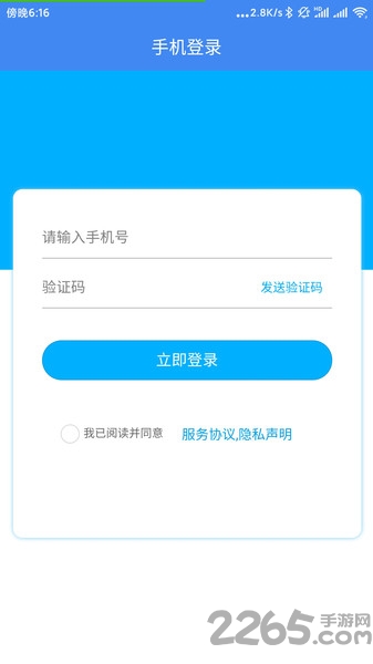 捷登app v1.1.0 安卓最新版 0