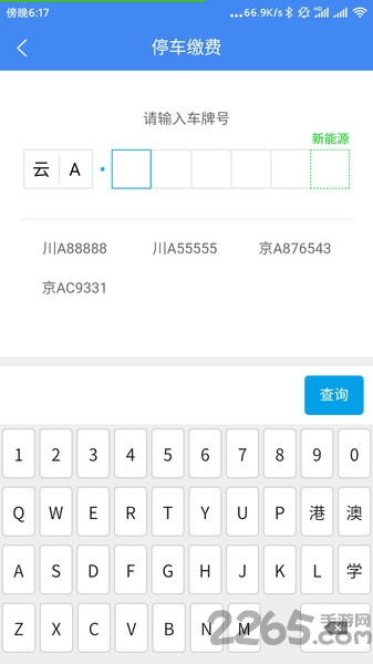 捷登app v1.1.0 安卓最新版 1
