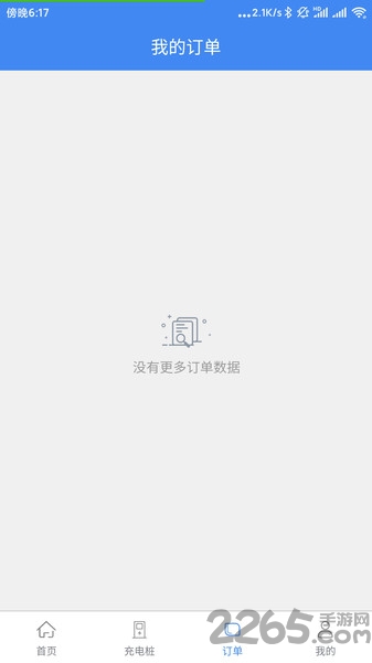 捷登app v1.1.0 安卓最新版 3