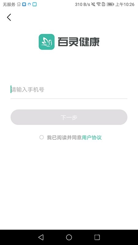百灵医生app居民版