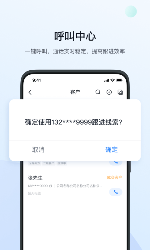 crmƻֻ v4.7.0 iphone3