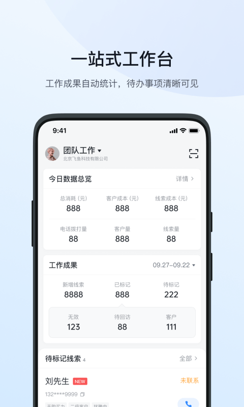 crmƻֻ v4.7.0 iphone 2