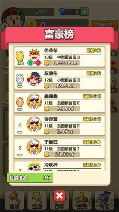 쵱׸ֻ(δ) v1.0.0 ׿ 0