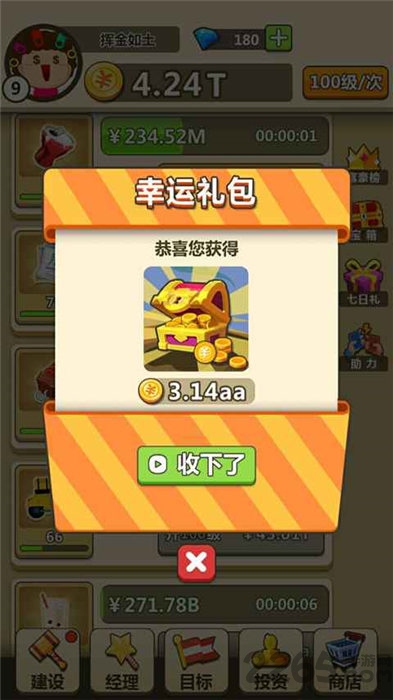 쵱׸ֻ(δ) v1.0.0 ׿ 2