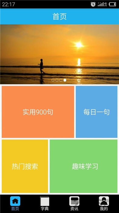 福州话翻译器在线app下载