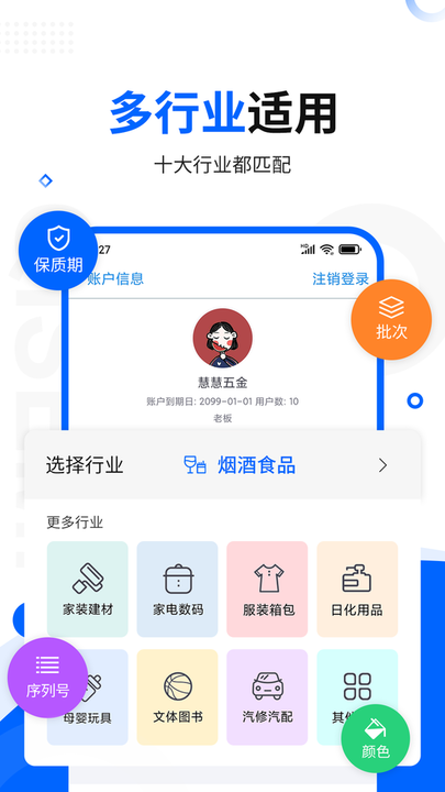 七色米进销存免费版app v9.15.0 安卓专业版 2