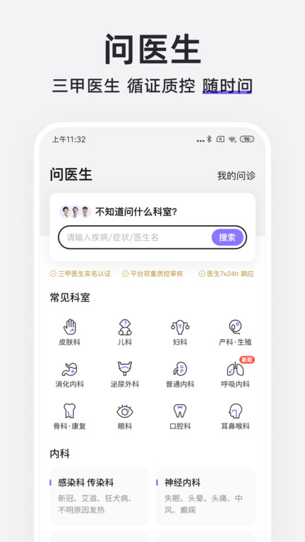 丁香医生官方版app v11.2.8 安卓最新版本 1