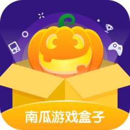南瓜游戲盒子app