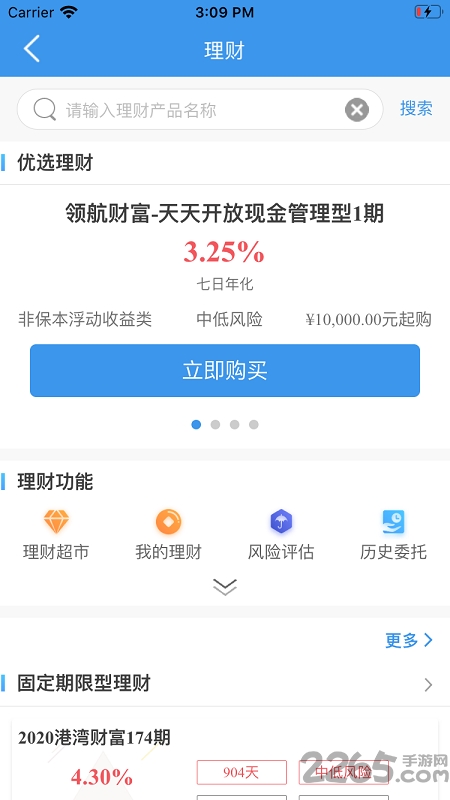 天津银行手机银行app v5.0 安卓版 2