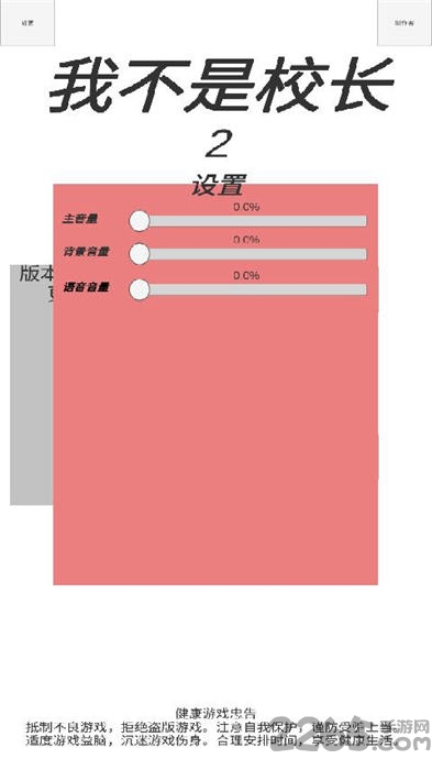 ҲУ2ֻ(δ) v1.0.0 ׿ 0