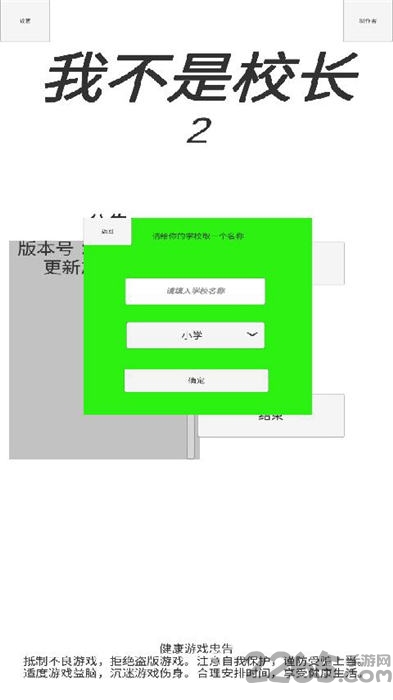 ҲУ2ֻ(δ) v1.0.0 ׿ 2