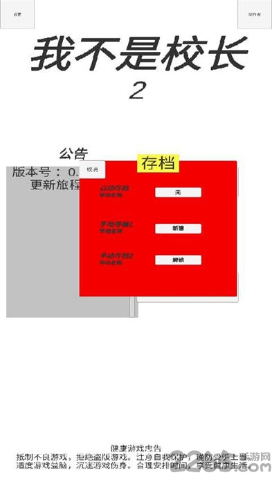 ҲУ2ֻ(δ) v1.0.0 ׿ 3
