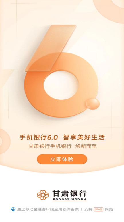甘�C�y行app官方版 v5.0.5 安卓最新版 1
