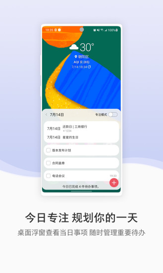 三星生活助手app v7.2.00.9 安卓最新版 1