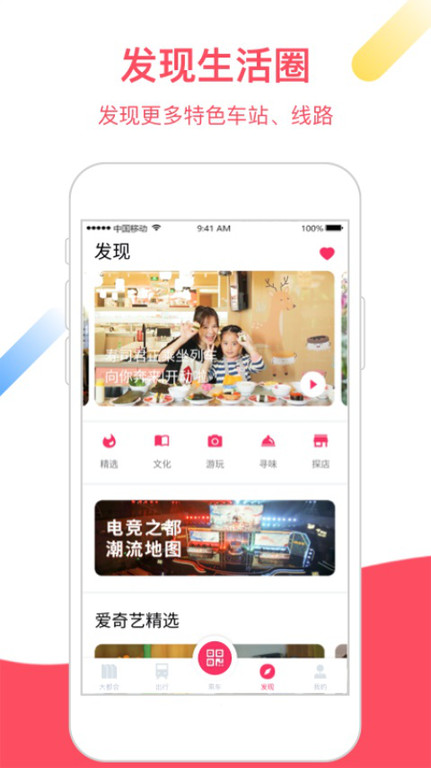 metro大都会上海地铁app v2.5.06 安卓版 0