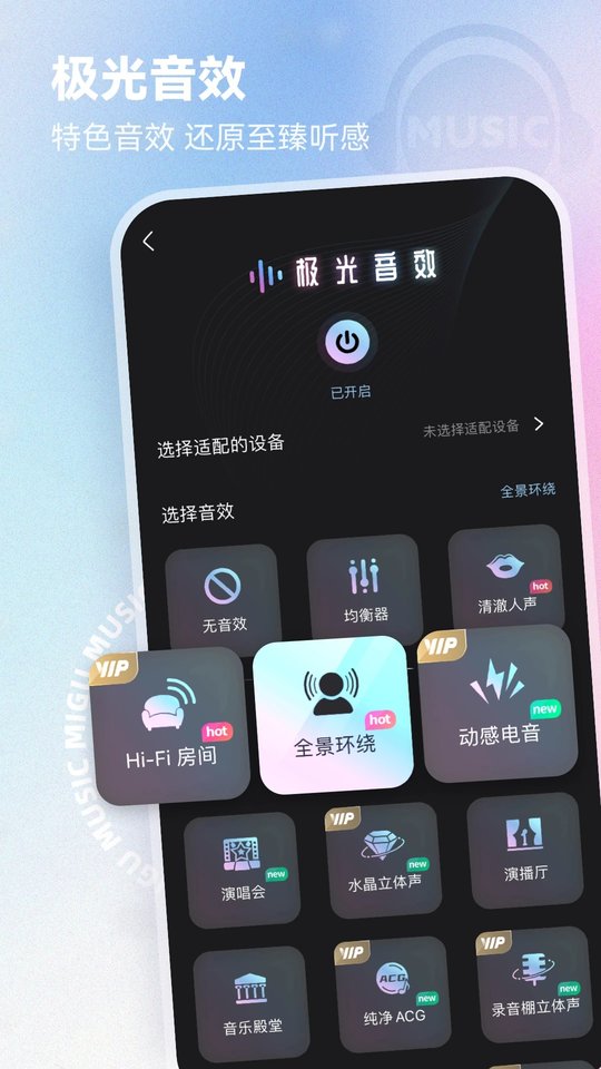 2024咪咕音乐app v7.41.3 官方安卓最新版本 3