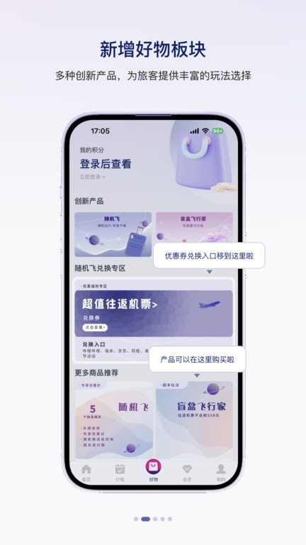 中国联合航空app v10.9.1 安卓手机版 2