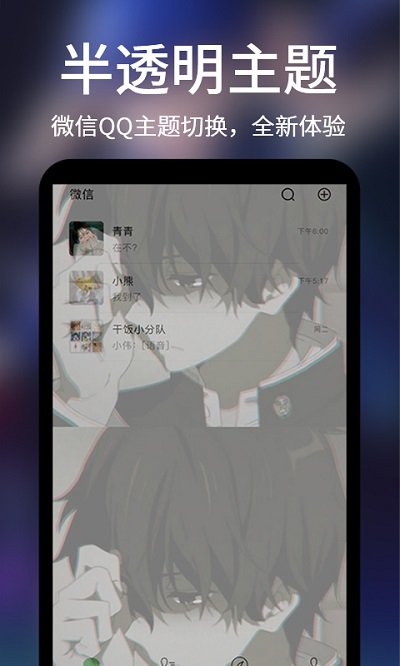 透明屏幕壁纸精灵app v1.3.1 安卓版 3