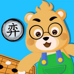弈小熊围棋app
