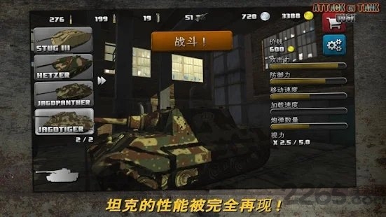 ͻ̹Ϸ(attack on tank rush) v3.5.21 ׿ 1