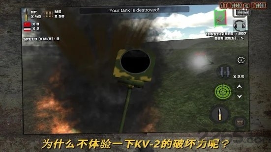 ͻ̹Ϸ(attack on tank rush) v3.5.21 ׿2