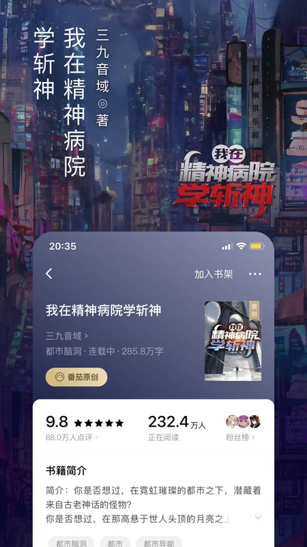 番茄免费小说app官方版 v5.7.1.32 安卓2023版 3