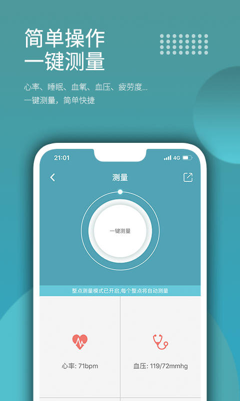 wearfit智能手环app vzh_4.0.8 安卓版 2