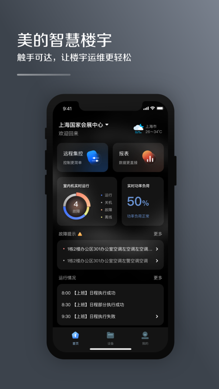 mdv云管家app v1.4.0 安卓版 0