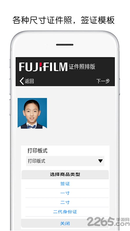 ʿӡֻapp(fujifilm print) v5.17.A02-CN ׿1