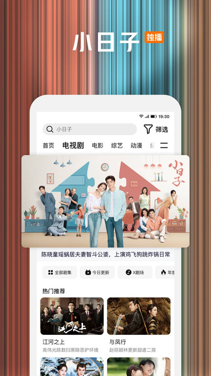 腾讯视频app官方版 v8.8.10.27151 安卓正版1
