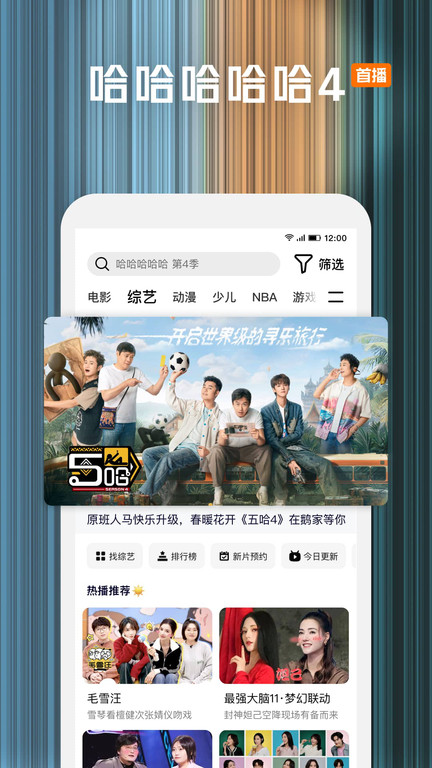 腾讯视频app官方版 v8.6.65.26842 安卓正版 2