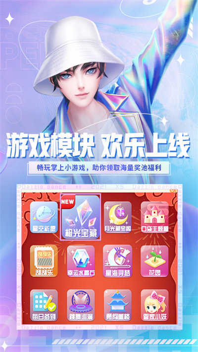 qq炫舞小灵通苹果版 v2.11.0 iPhone版2