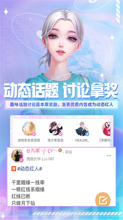 qq炫舞小灵通苹果版 v2.11.0 iPhone版3