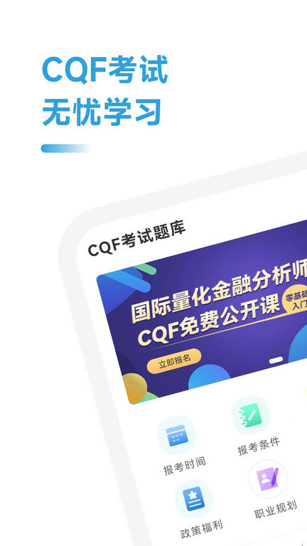 cqfapp v1.4.0 ׿ 0