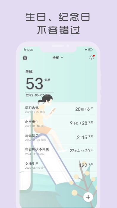 时光纪app v1.8.30 安卓版 1