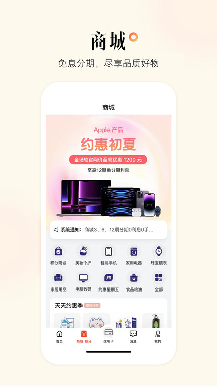 光大银行阳光惠生活手机app v8.0.0 安卓最新版本 1
