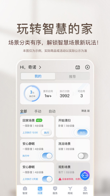 Ǽƻֻ v8.5.1 iphone2