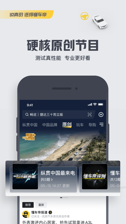 2023懂车帝app新版官方 v7.7.6 安卓手机版 3