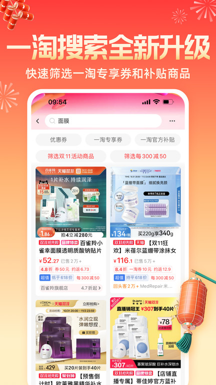 手机一淘app官方版 v9.34.0 安卓手机版 2