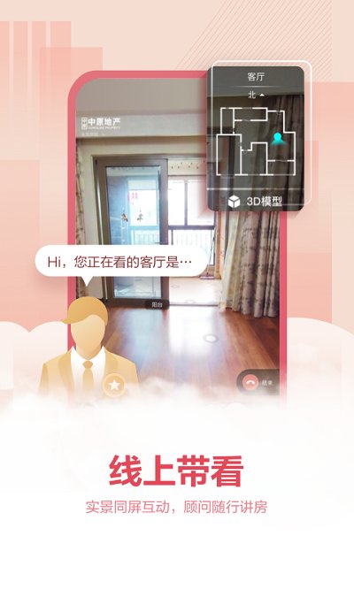 上海中原二手房官方版 v4.2.1 安卓版 1