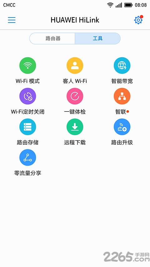 Ϊ mobile wifi 2 app v9.0.1.323 ׿ 3