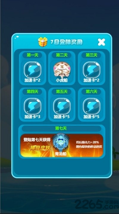 ʡϷ° v8.0 ׿ٷ 2