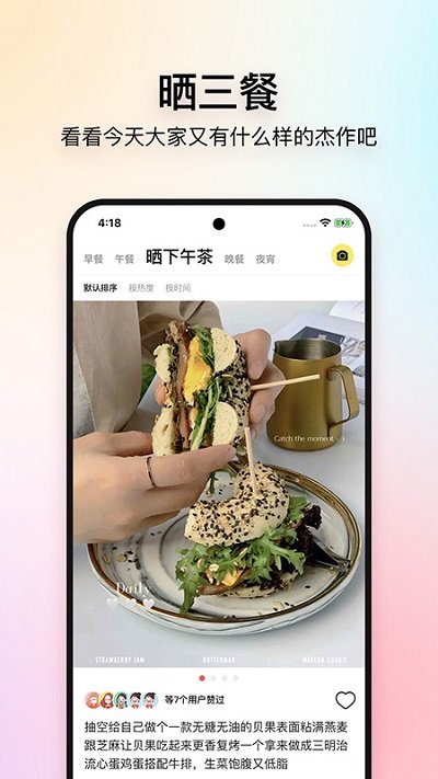 美食杰家常菜谱大全官方版 v7.4.5 安卓最新版本 1