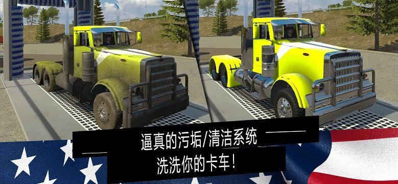 美国卡车模拟器游戏下载